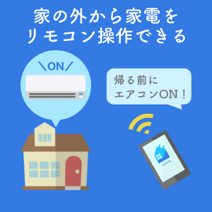 siriによる音声操作、オートメーション対応