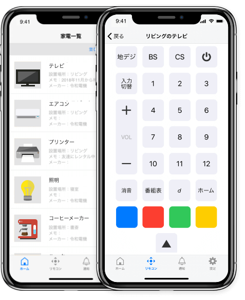 UCHITASスクリーンショット