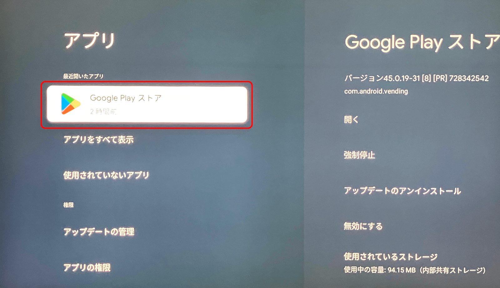 3.UCHITAS Connect と入力します