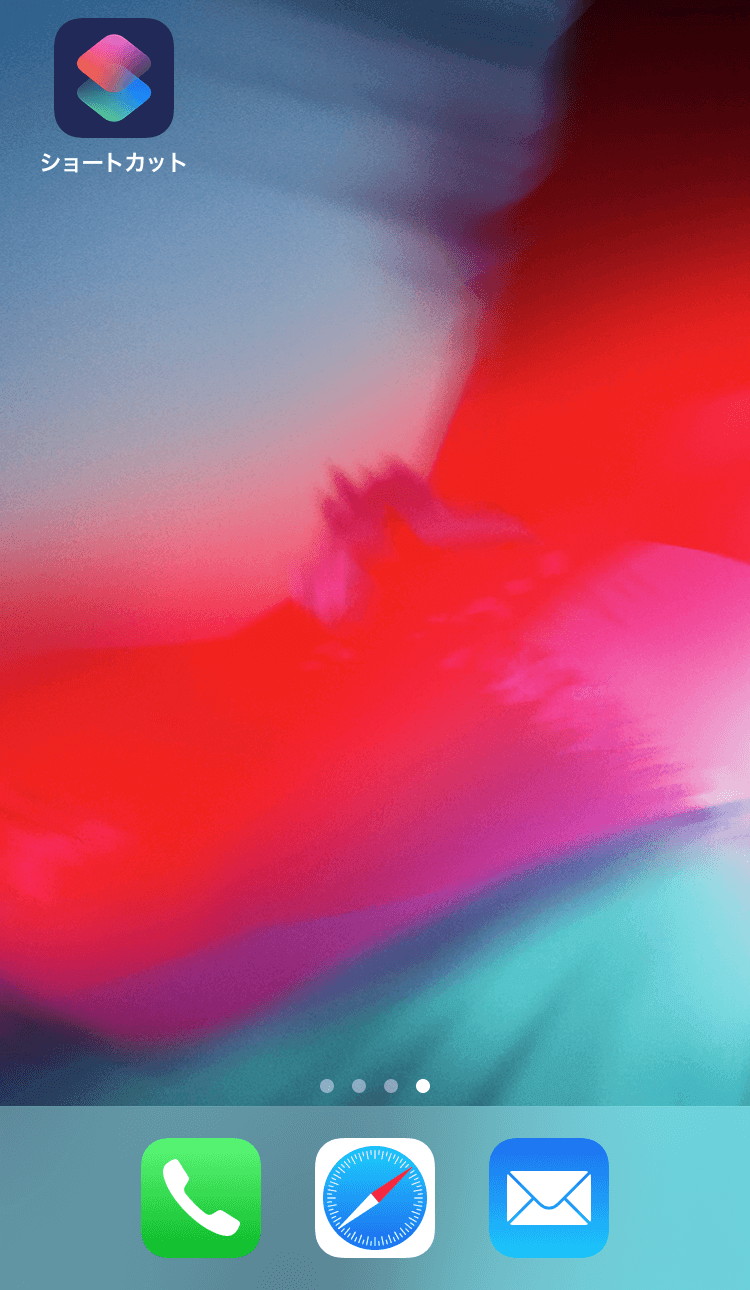 1.ホーム画面で「ショートカット」アプリをタップします
